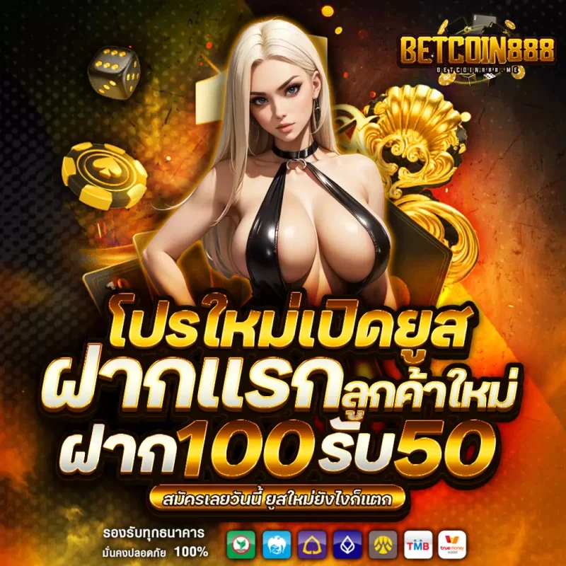 betcoin888 เข้าสู่ระบบ